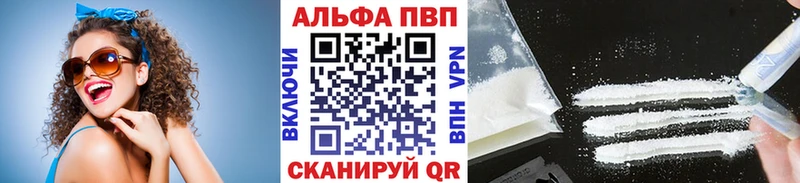 A-PVP Crystall  omg рабочий сайт  Липки 