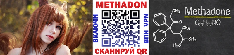 Метадон methadone  где купить наркотик  Липки 