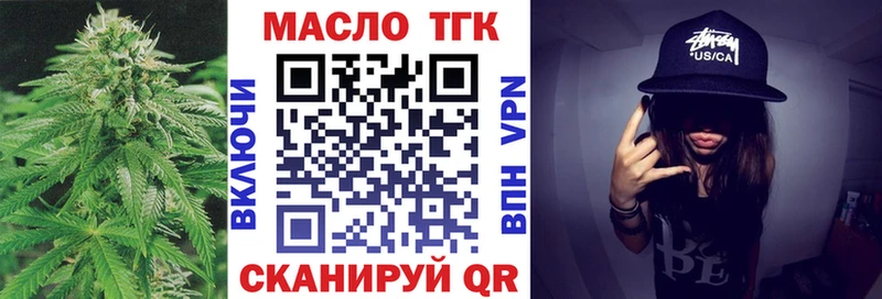 ТГК вейп с тгк  где найти   Липки 